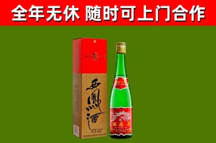 东山县烟酒回收西凤酒绿瓶.jpg