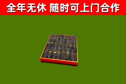 东山县烟酒回收海参.jpg